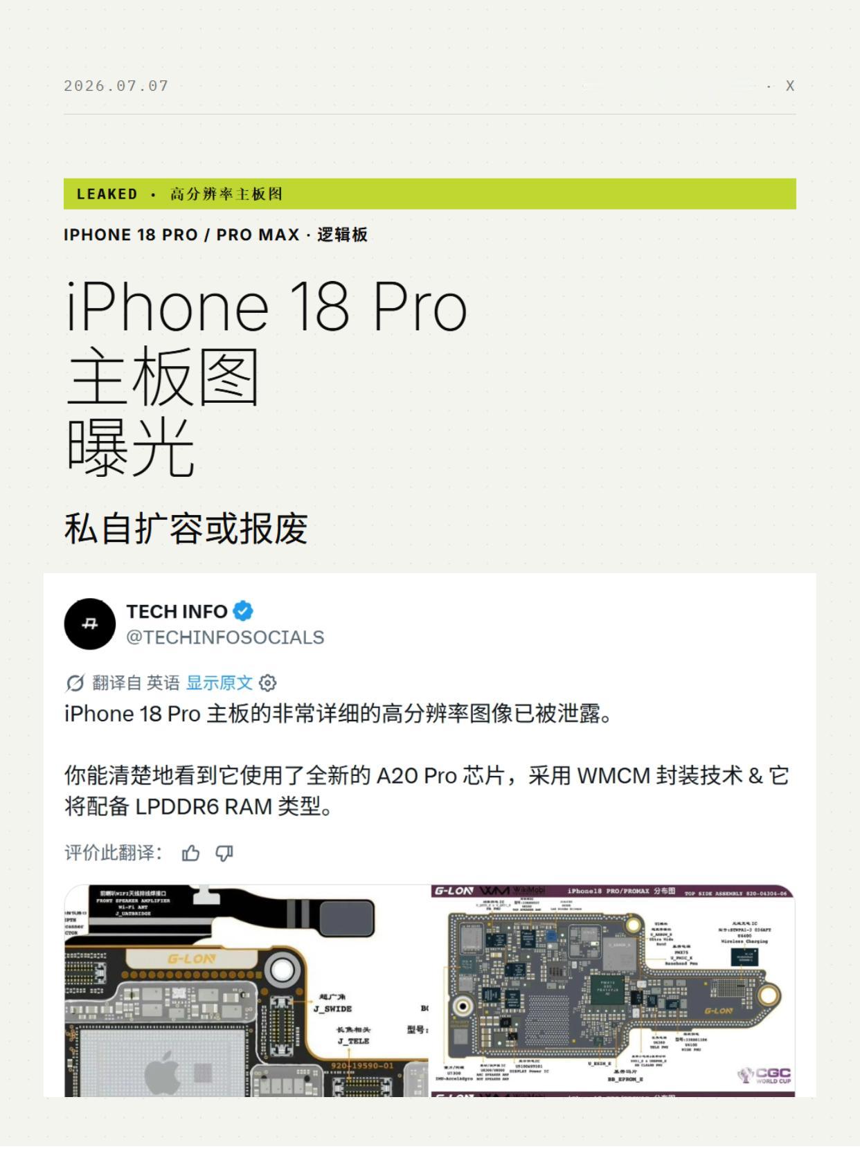 iPhone18Pro主板图曝光，放弃双层主板！！根据源于X上的一则爆料信息，