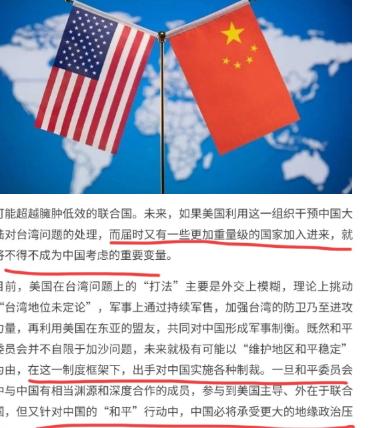 联合早报说了一句话让中国警惕起来，如果你还把美国组建和平委员会的目的理解成解决加