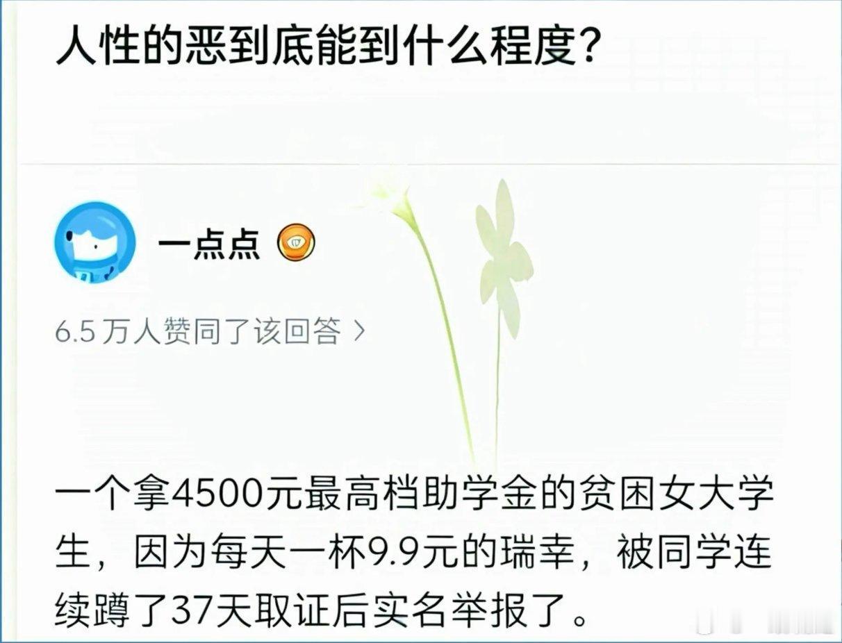 如果她能喝得起咖啡，证明她不需要用这笔钱来当生活费。