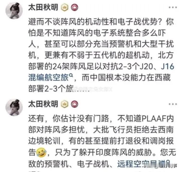 印巴空战硝烟初散，反观台湾某些“日吹”言论，竟也平添了几分幽默色彩。他们自诩无力