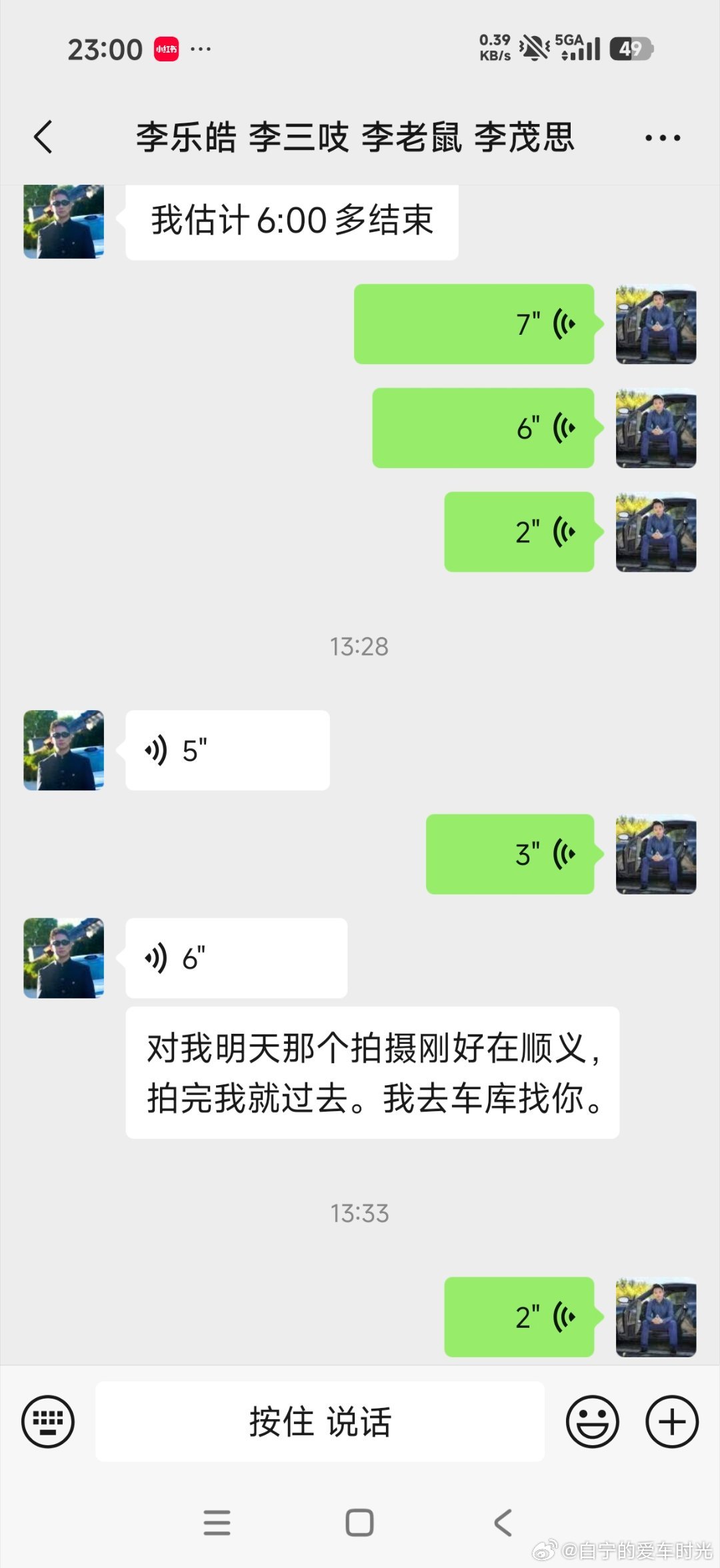 你们看看今天谁要来了？打算让说点啥？大家尽管点菜！