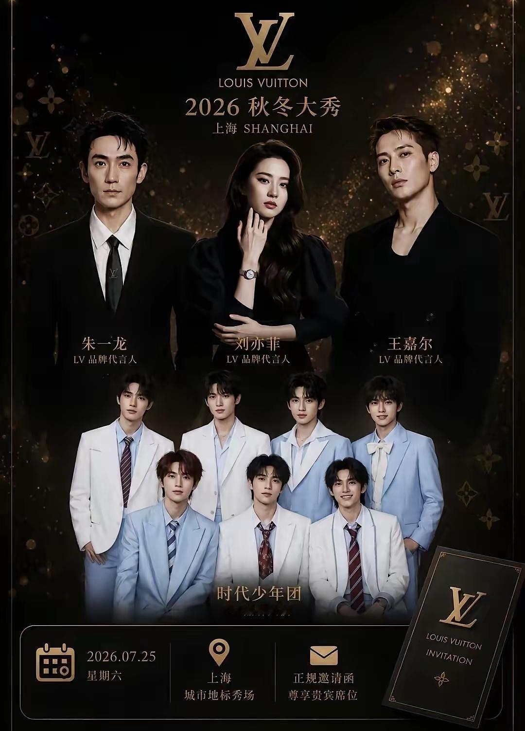 这LV最近在上海搞的那个大秀，真是尴尬到脚趾扣地！本来吧，7月25号这场秀应