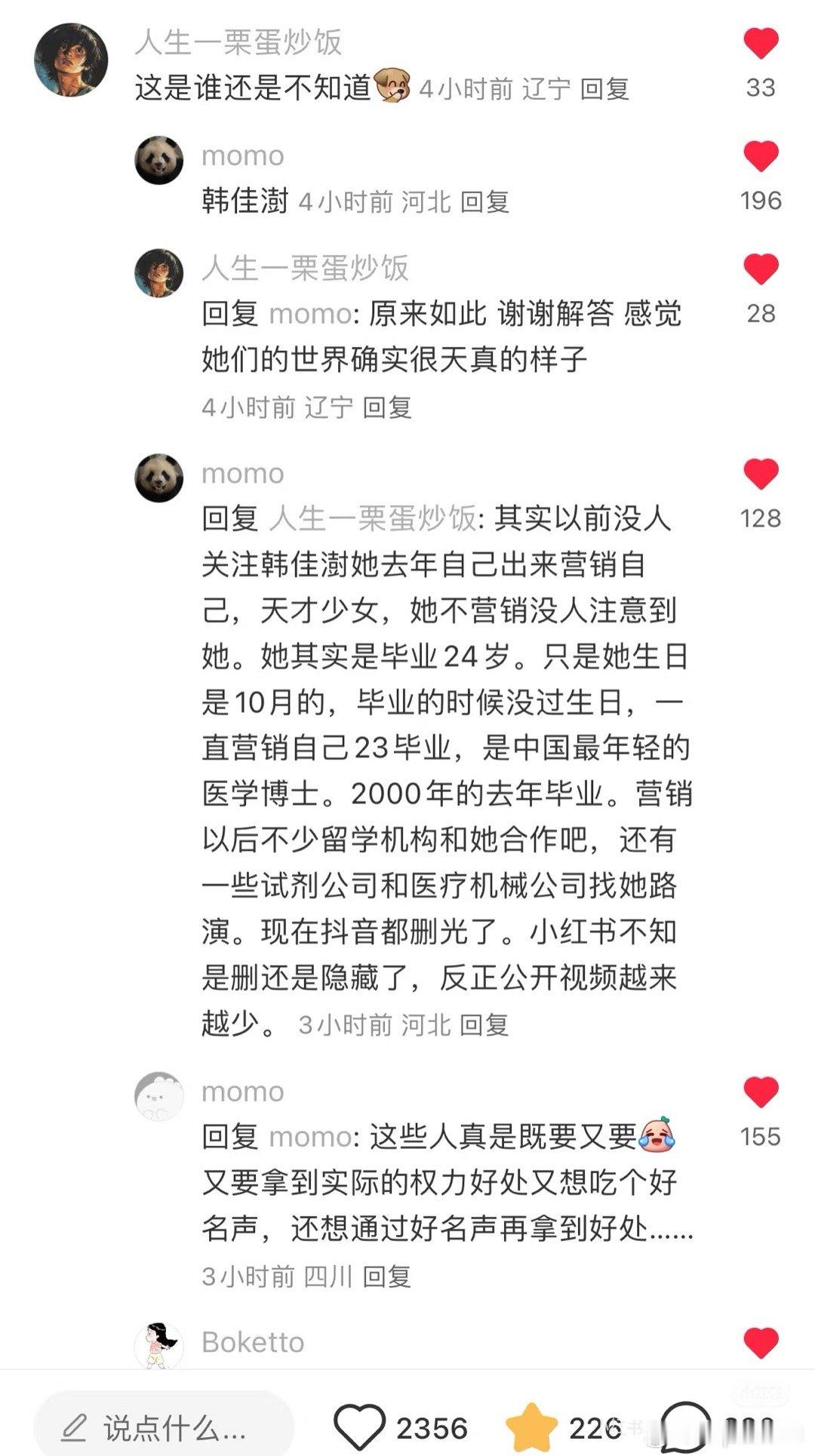 刘亦菲也是这种吧🚬🚬​​​
