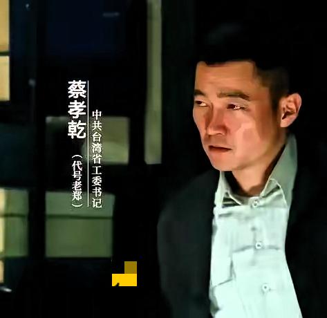 《沉默的荣耀》里喻恩泰饰演的蔡孝乾，简直让我怀疑自己看的是谍战剧还是喜剧。一个
