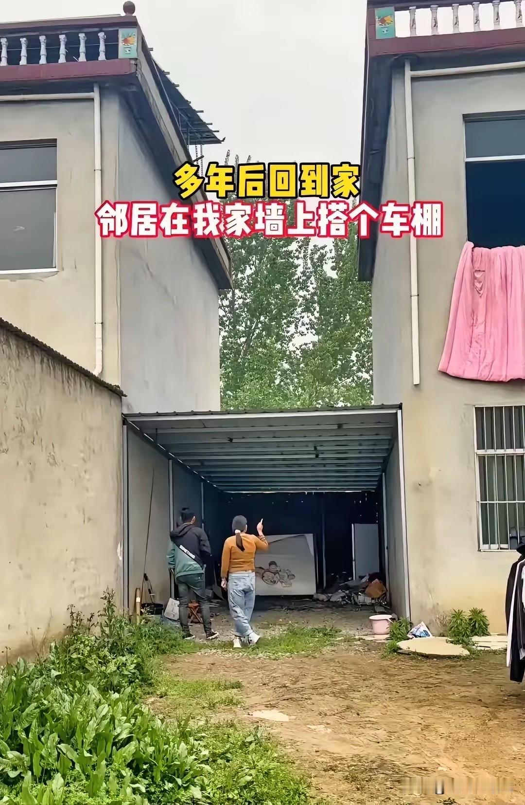 大家来评评理，邻居这操作算不算侵权？