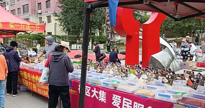 沈阳寿山社区联合开展“睦邻市集”公益活动