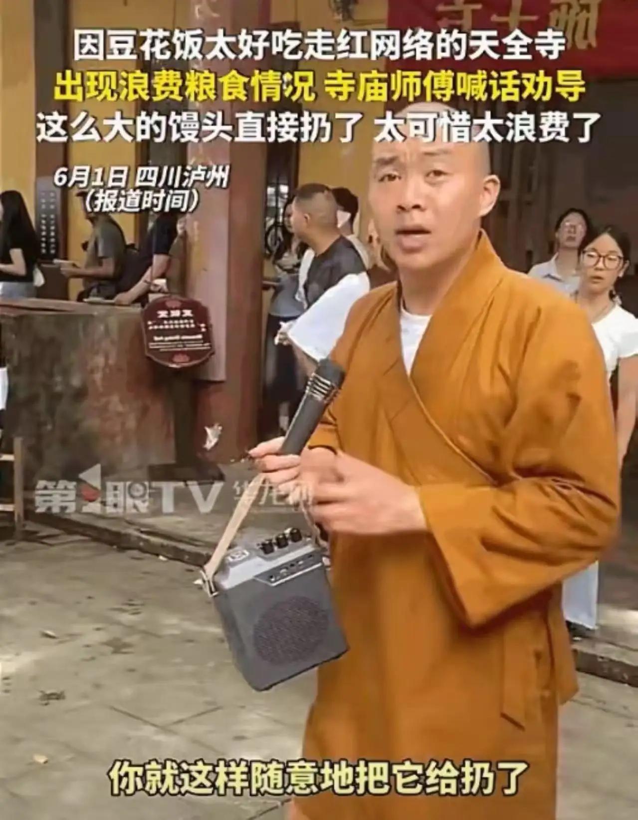 太气人了！四川泸州天全寺主持倾尽全寺积蓄，给游客准备免费斋饭，加班熬夜制作，结果