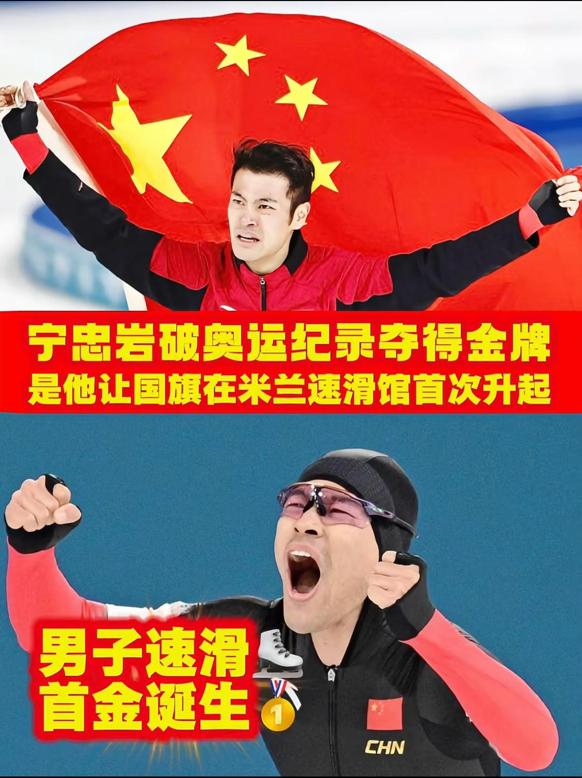 看到宁忠岩拿下1500米滑道冠军，估计不少品牌商肠子都悔青了。大家有没有