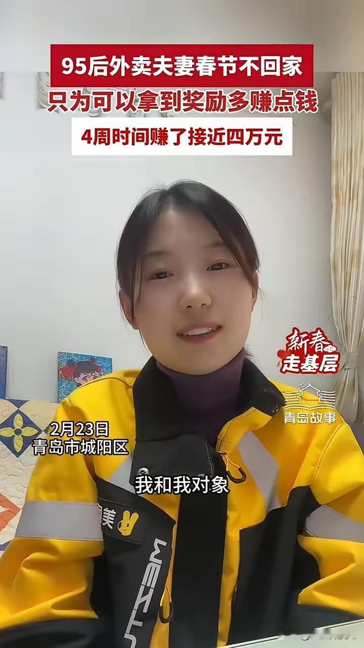 春节外卖月入4万，你会眼红吗？外卖小哥收入外卖员家庭困境跑外卖收入月入