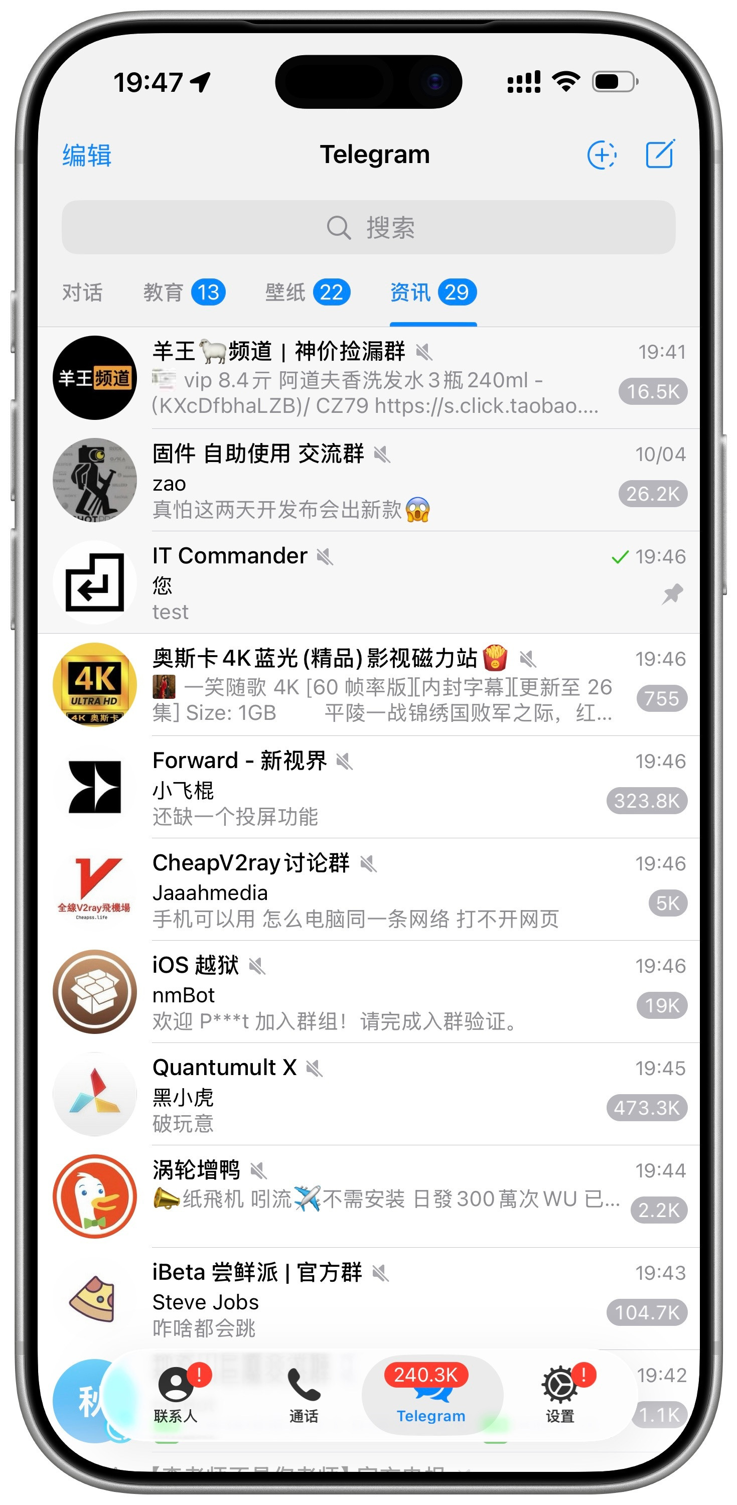 telegram正式版支持iOS26液态玻璃底栏了。同样是即时通讯聊天App