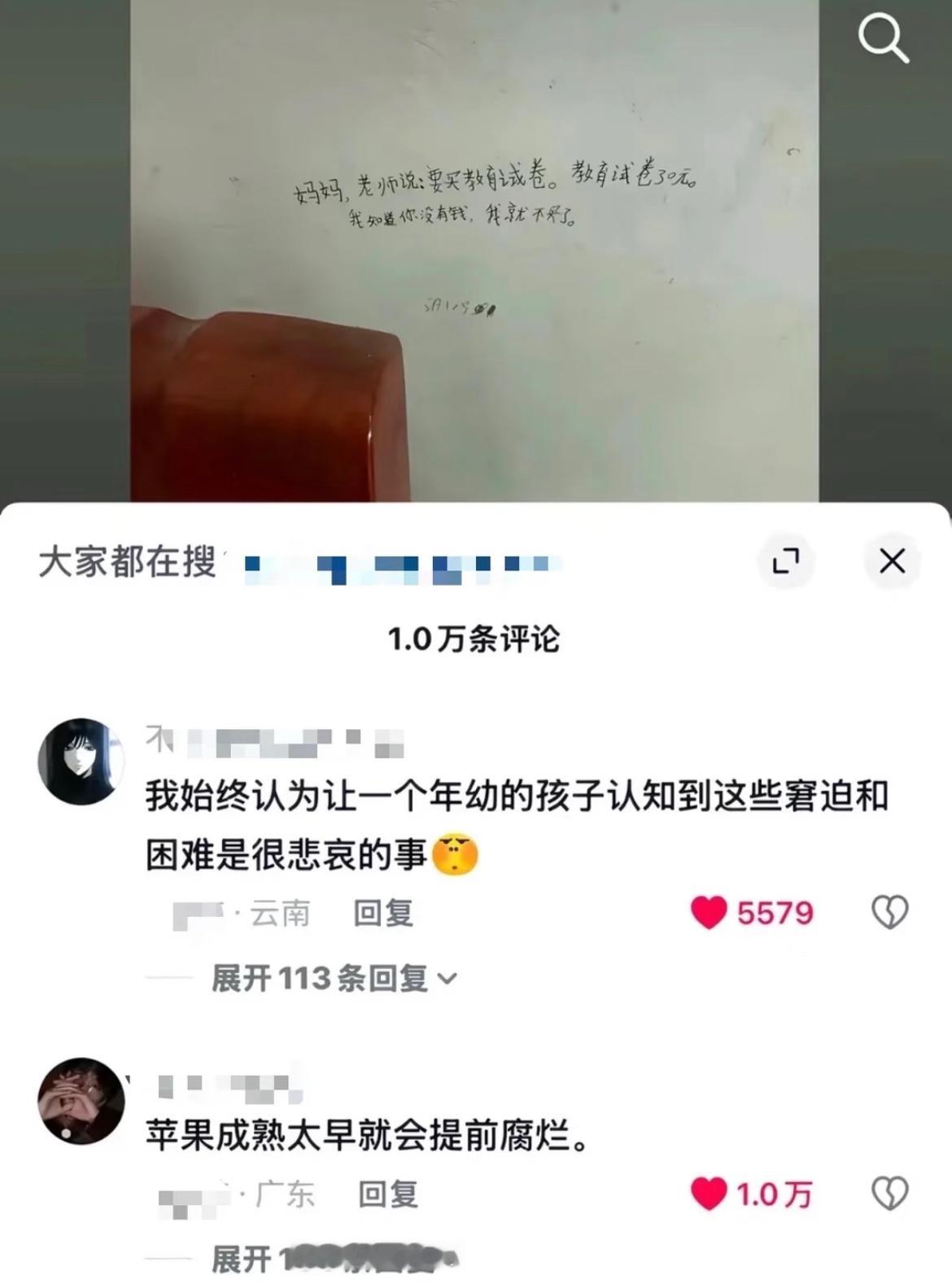 在大人眼里这叫懂事。