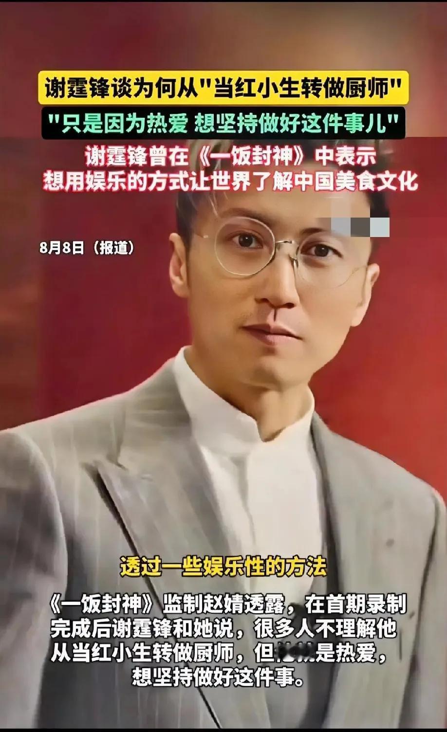 谢霆锋已经很难再结婚了原因很简单，不是因为年纪，也不是俩儿子成了负担，更不是王