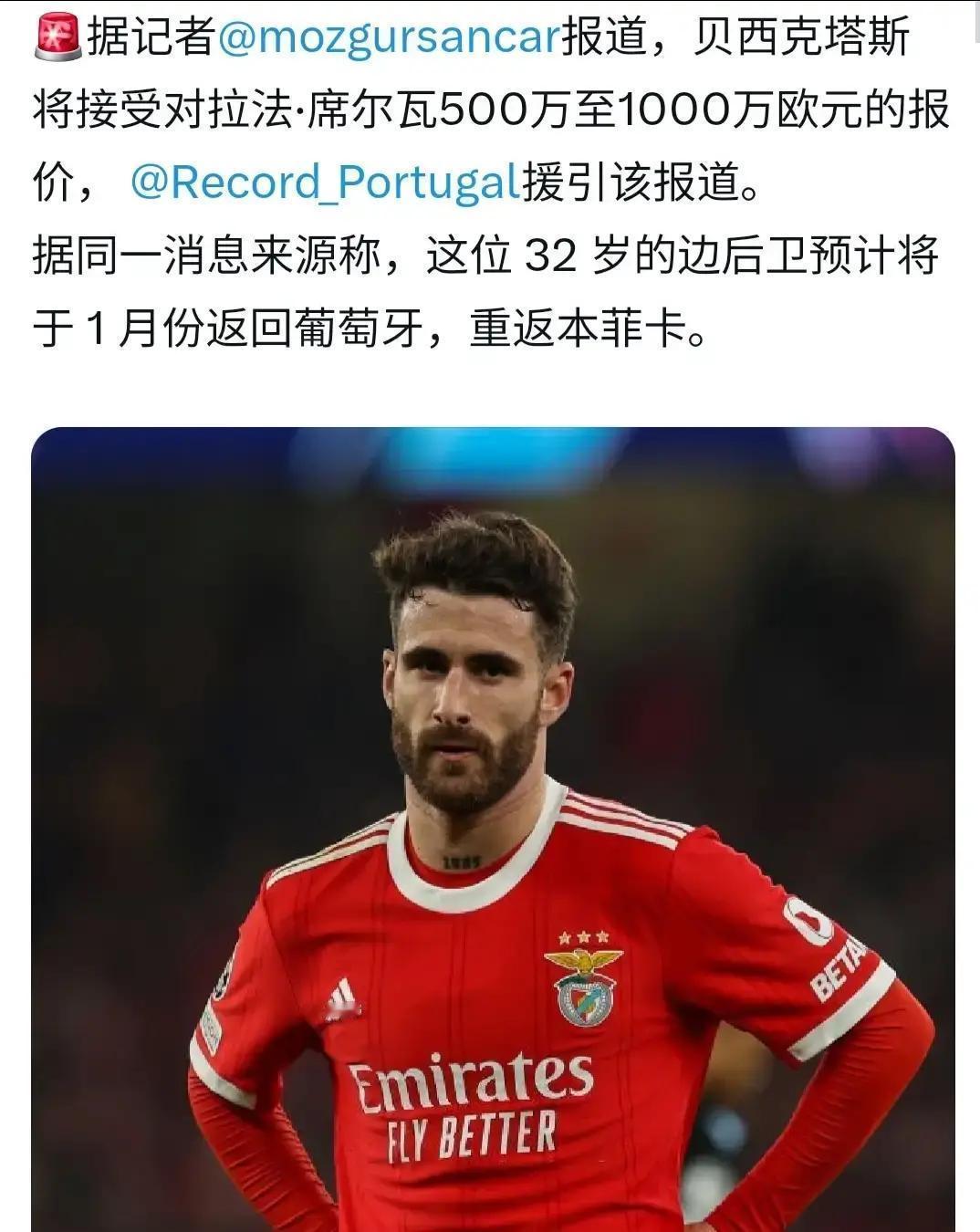 别再传穆里尼奥想要拉法·席尔瓦了。事实恰恰相反。欧冠生死战前一周，你会在手