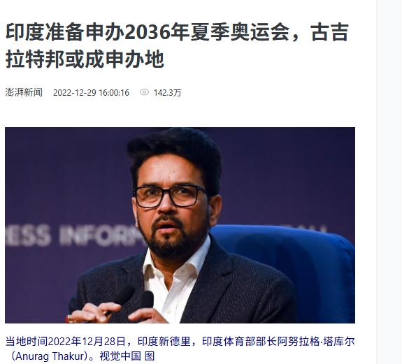 印度更急了，既然日本都能办亚运会，印度为什么不能办奥运会 要说日本也是奇葩，