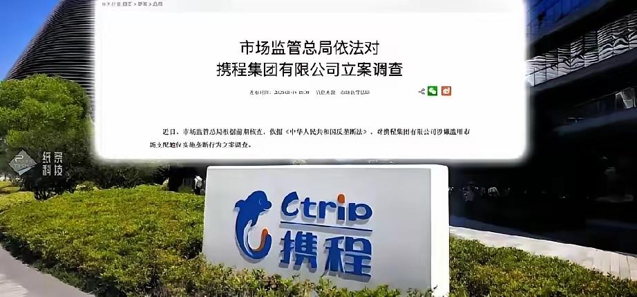 果然不能挖太深，越挖越发现，携程的产业链之所以如此庞大，除了​携程网本身外