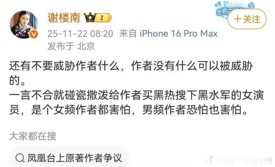 也是没想到原著作者和女主交流起来了