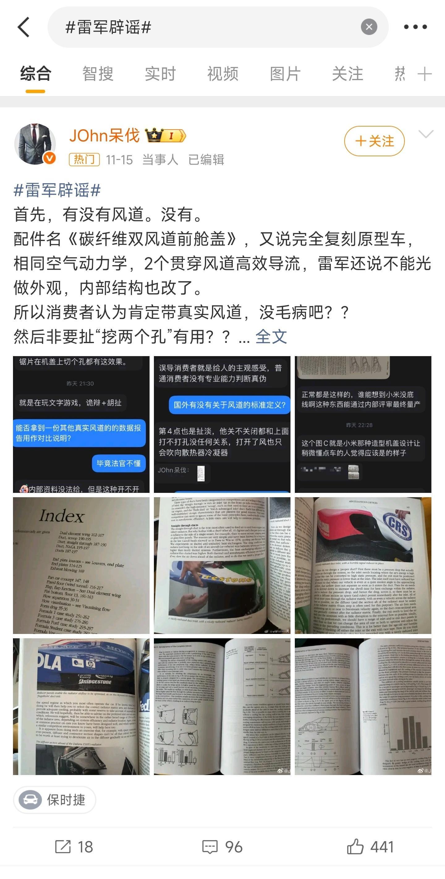 雷军辟谣，这是辟了个啥谣？我这篇可是真辟谣，结果放在最底下。