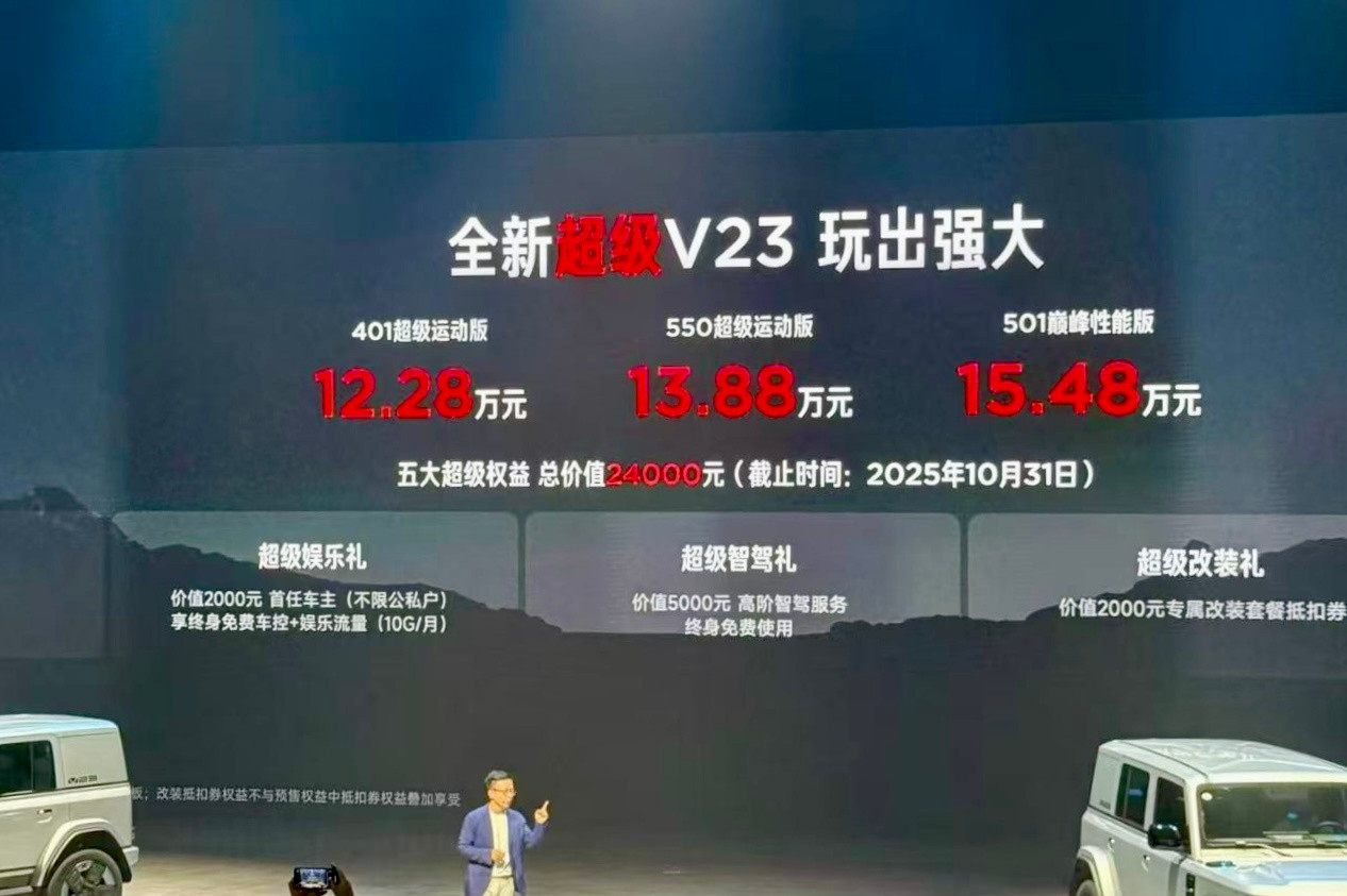 刚才新款V23上市了，售价是12.28—15.48万元。因为把老款的301km版