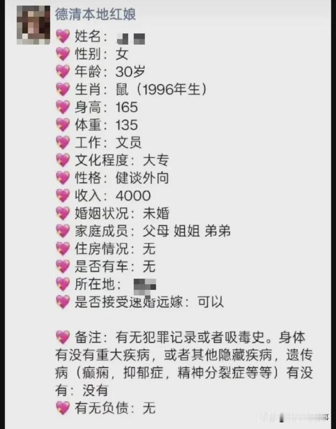 浙江男子9天结束婚姻，5分钟相亲3天领证，女方还背10万外债婚恋市场最近又出