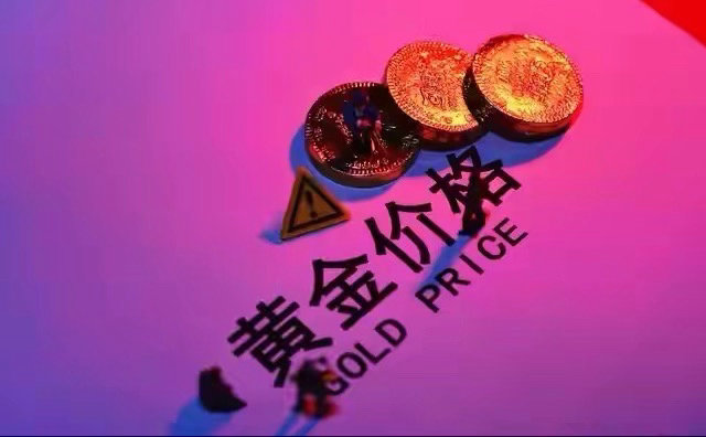 全球央行重回购金，但黄金仍存变数黄金世界黄金协会数据显示，全球央行4月净购金1