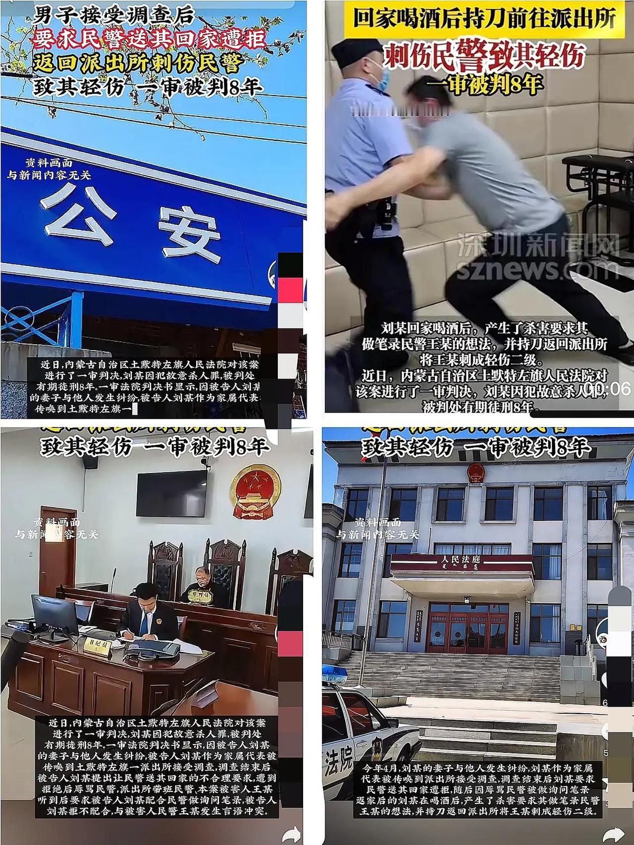 内蒙古一男子刘某，因为配合警方调查，询问后让他回家休息，第二天再来配合。没想到