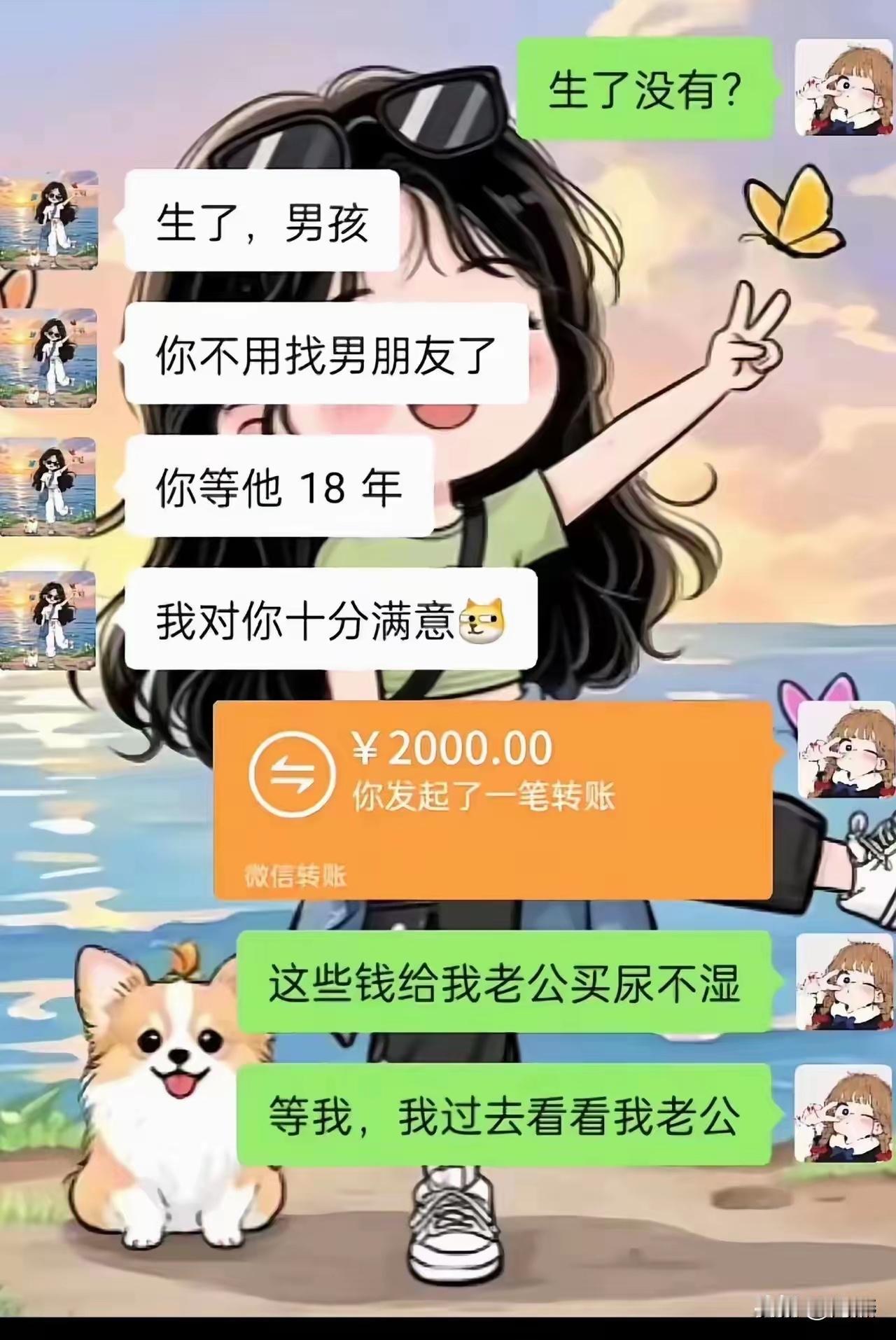 给老公买点尿不湿