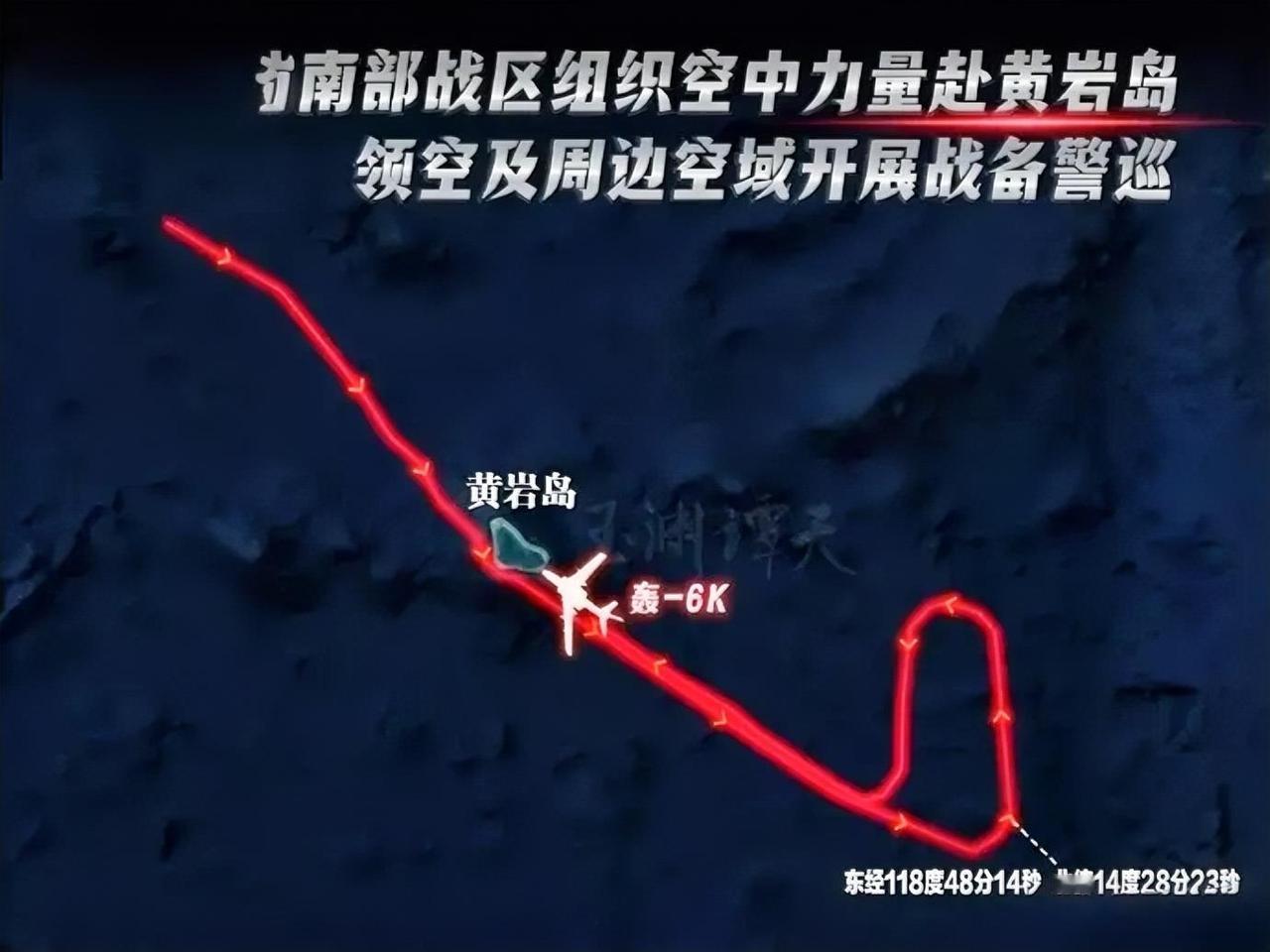 2026年1月31日，中国人民解放军南部战区组织轰-6K轰炸机、歼击机等海空兵力