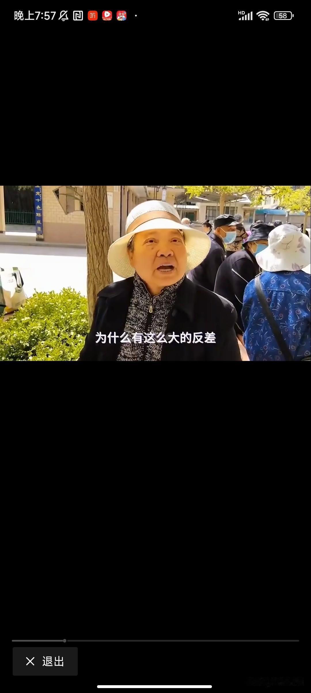 看了段视频，关于养老金的，我觉得很真实。老大姐今年七十多岁，退休前一