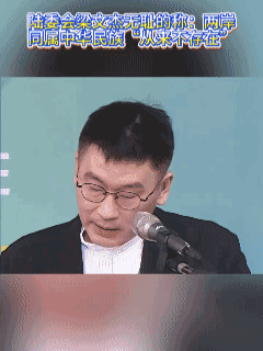 陆委会梁文杰称：“两岸从来不是什么，不同民族的争执，而是一个制度之争。所以所谓