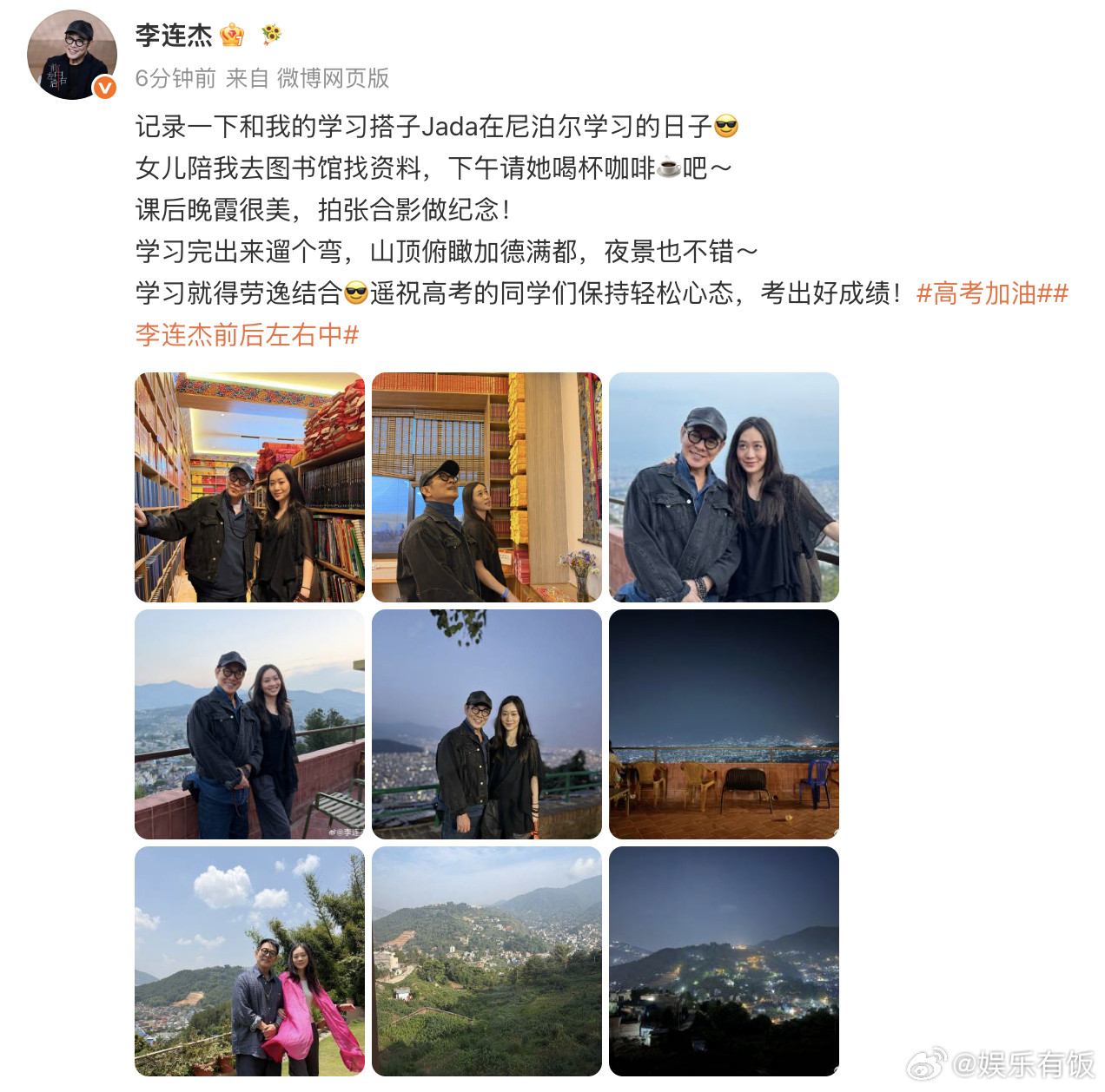 李连杰和女儿是学习搭子李连杰遥祝考生考出好成绩李连杰晒出和女儿Jada在尼