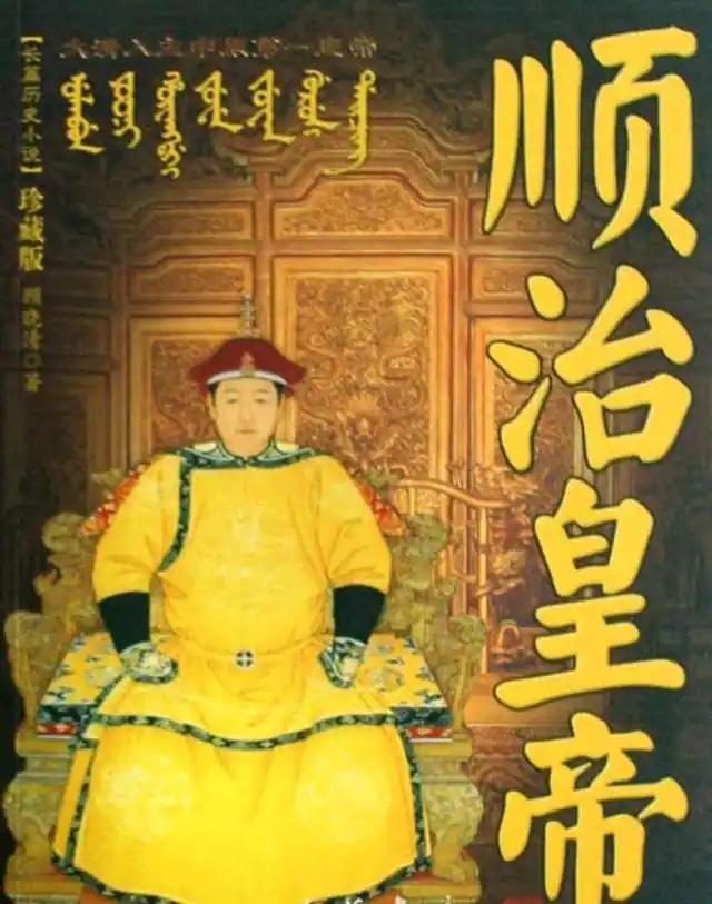 顺治清算多尔衮，为何赐死他同母兄，死他同母兄，却仅把同母弟多铎降为郡王？大