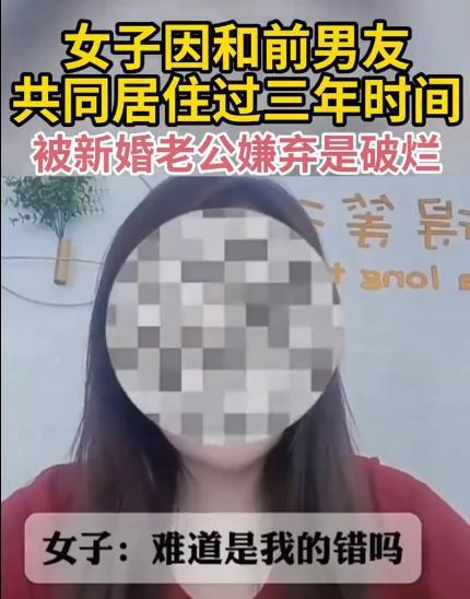 “真让人火冒三丈！”河南一女子新婚夜刚过，丈夫就质问妻子：“你以前是不是生过娃？