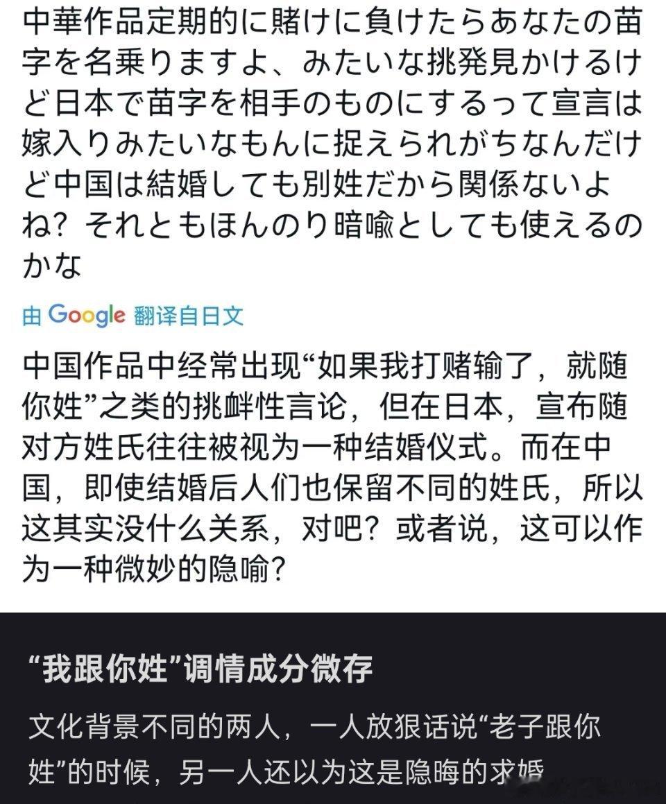 你就等着看吧，我要是说得不对，我跟你姓！日本人：她喜欢我，她在向我求婚！中国人：