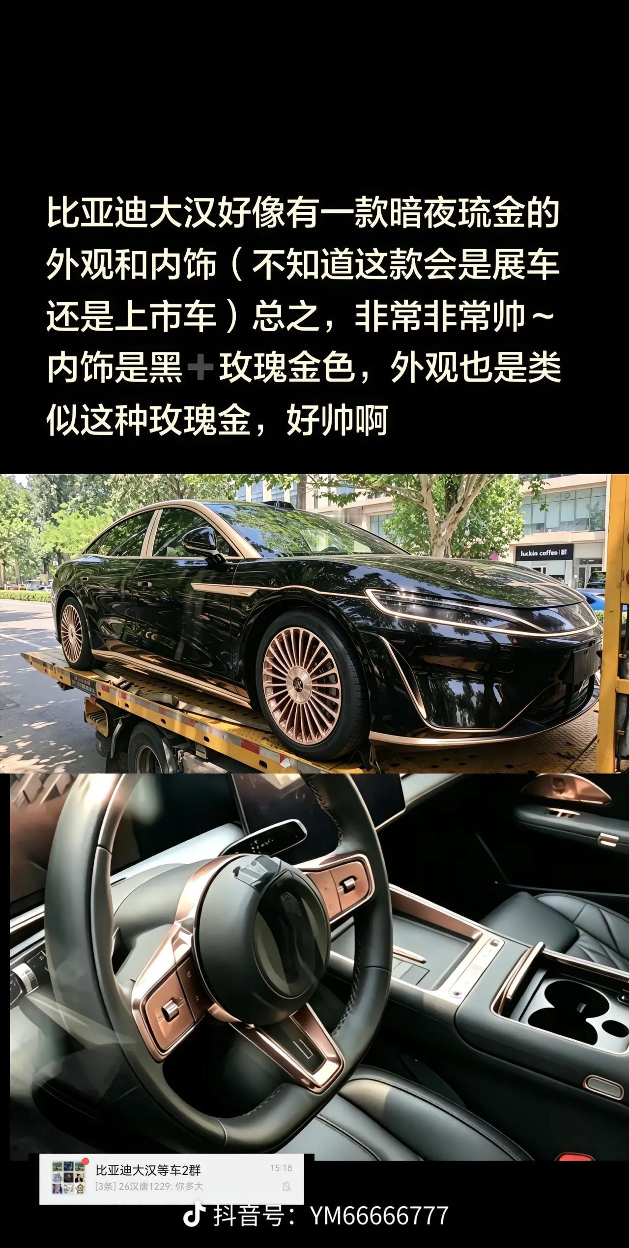 比亚迪汉这款颜色，让我想起了一位故人——千山翠！这套暗夜琉金配色，第一眼看着