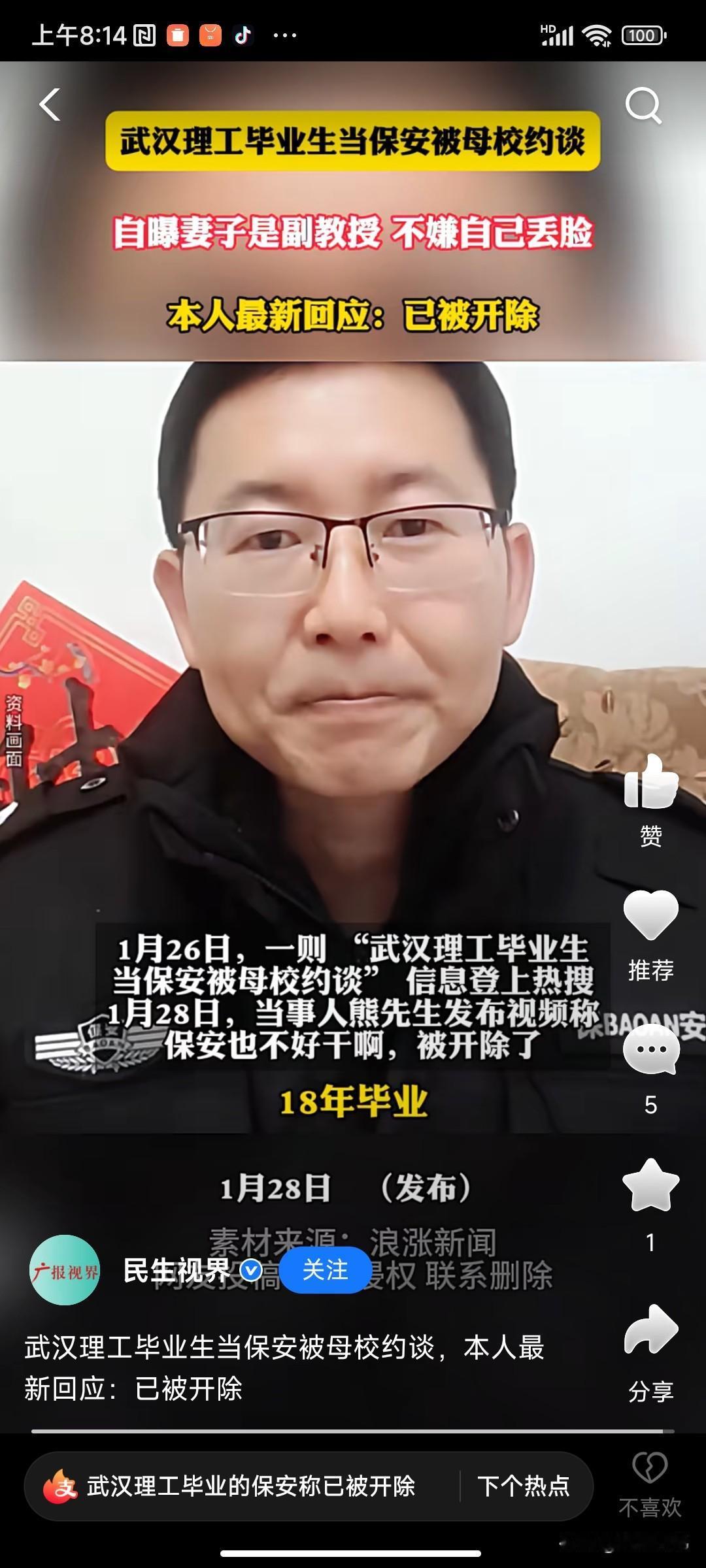 被网友戏称为理科版董宇辉的熊先生被开除了。这位毕业于武汉理工大学的熊先生因为屡