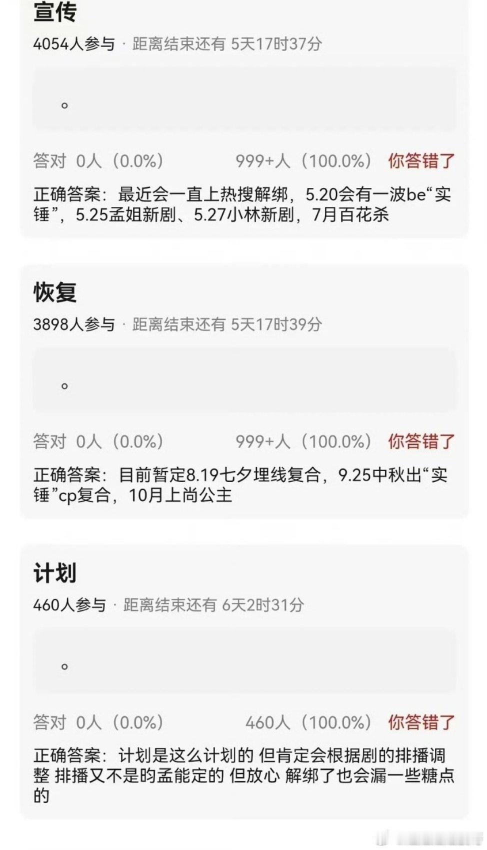 别闹笑话了