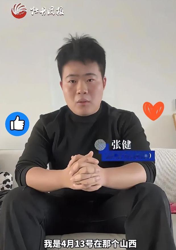 “妈，我可能出不去了……”山东菏泽25岁小伙张健，在浓烟弥漫的宝塔山隧道内，