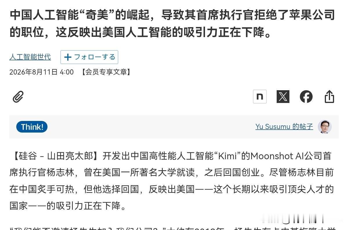 日媒明显感受到风向变了！8月11日，日本经济新闻专门刊文表示，开发出中国高性能人