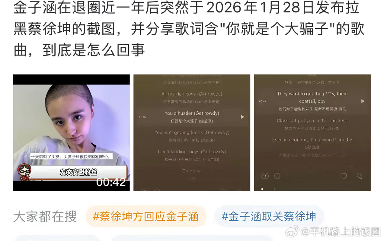 金子涵再逼我就把所有的都说出来金子涵发文称之前的所有猜想都是因为那个人错误的引