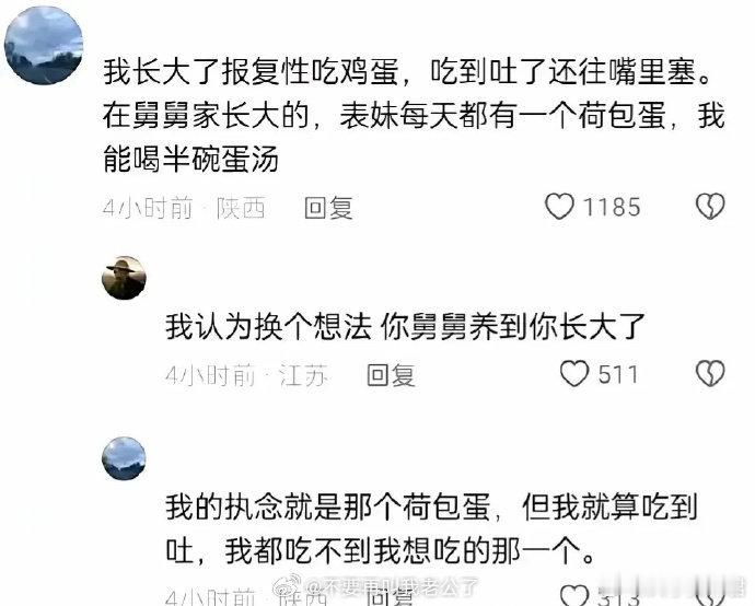 九十九件做得好，一件没满足就记恨上。​​​