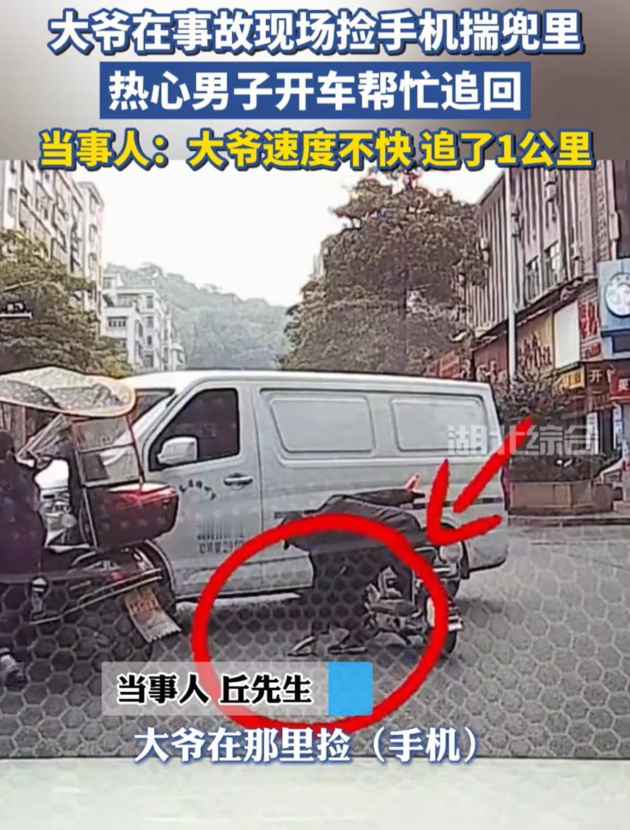 “这也太缺德了！”广东梅州，一男子开车时遇到交通事故，正等待时，就发现一名大爷在