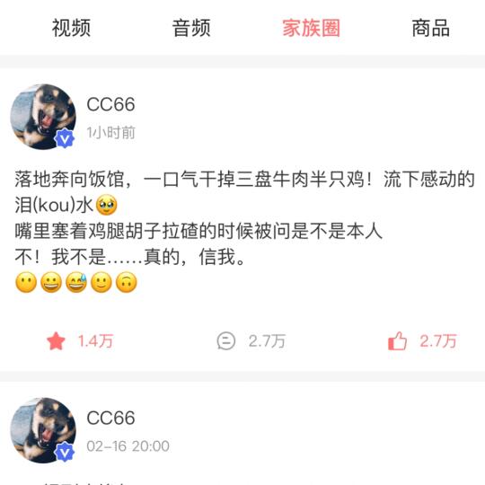 看来孩子是真饿坏了啊！这个CC66也太可爱了