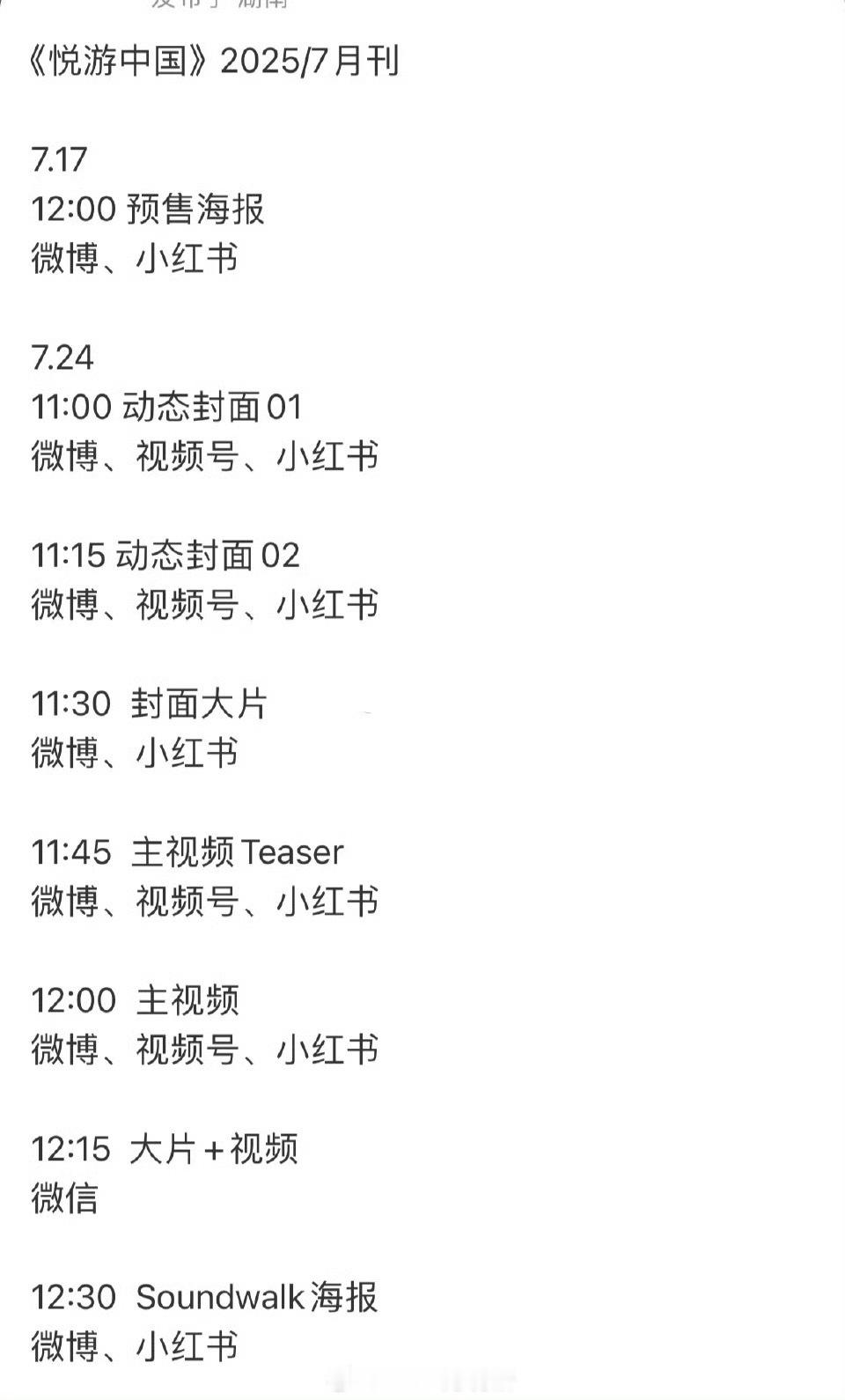 任嘉伦近期新专辑、新商务、新杂志，无忧渡上星、Tasaki升T、贵阳音乐节...