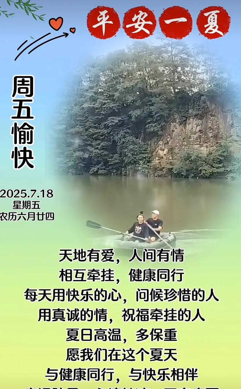 快乐星期五！#超级星期五#快乐过好每一天！