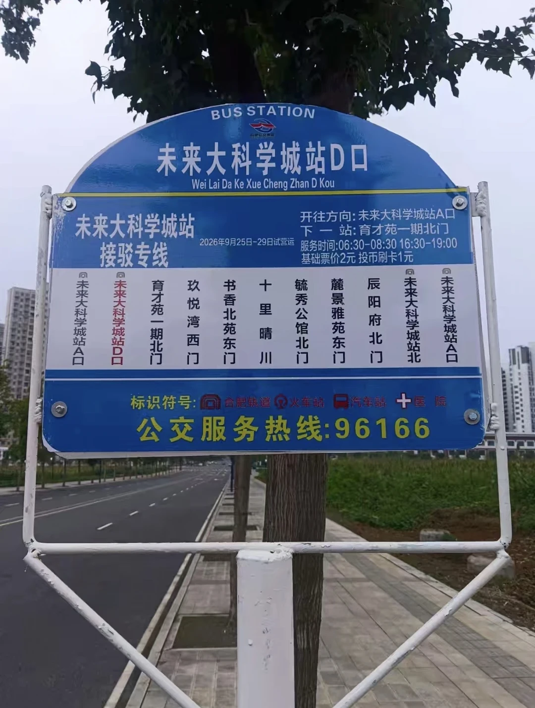 合肥地铁S1线，明天还能试乘吗？
