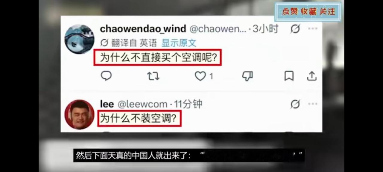 何不食肉糜？热了就买个空调。这句话让高卢鸡瞬间崩溃，人家都快成烤鸡了哪有心思开