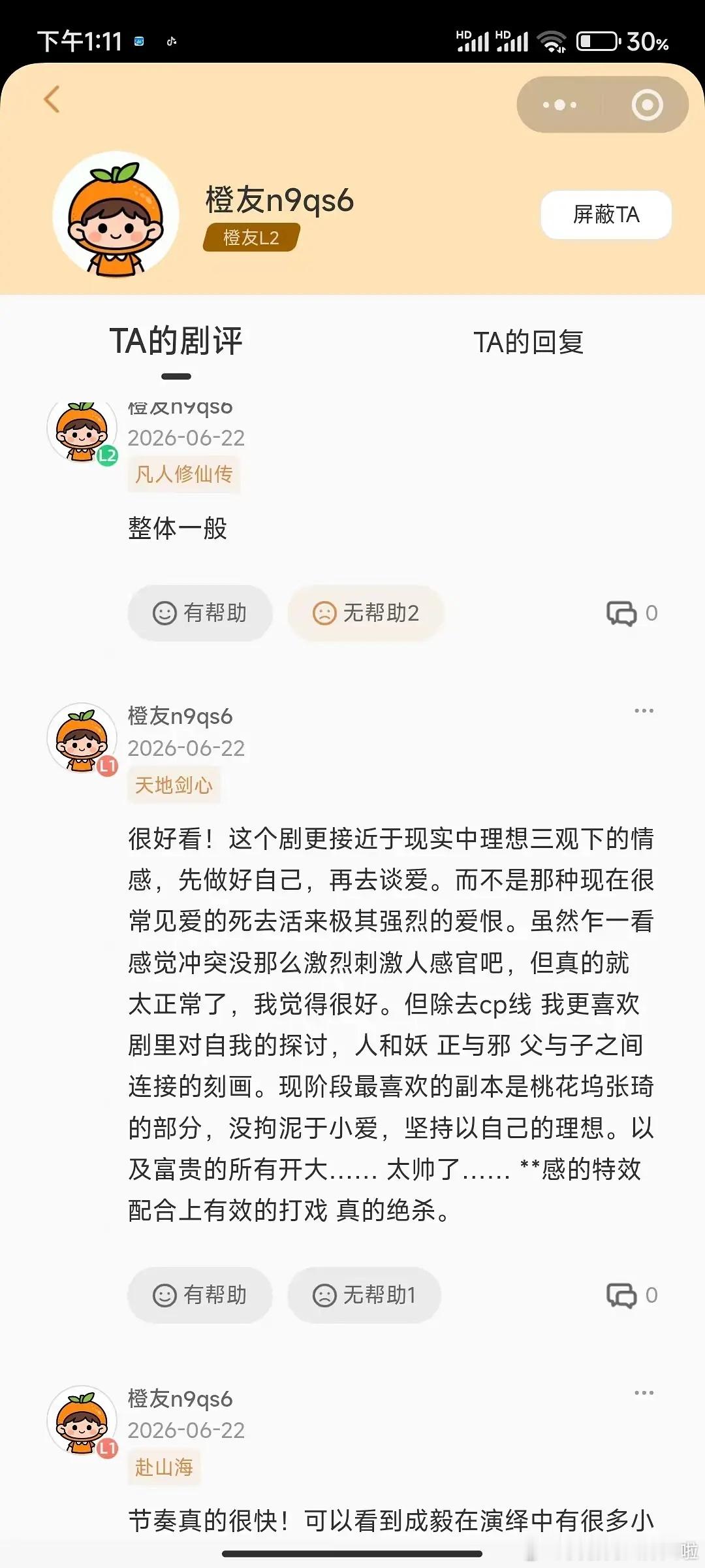 网友扒出成毅粉丝给百家剧差评