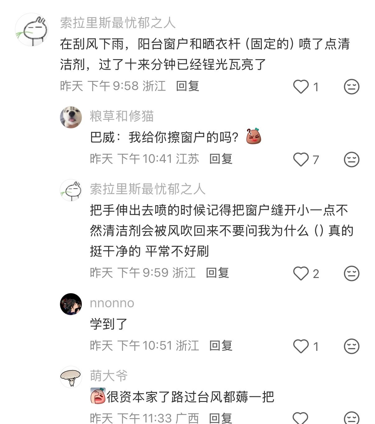 大聪明啊