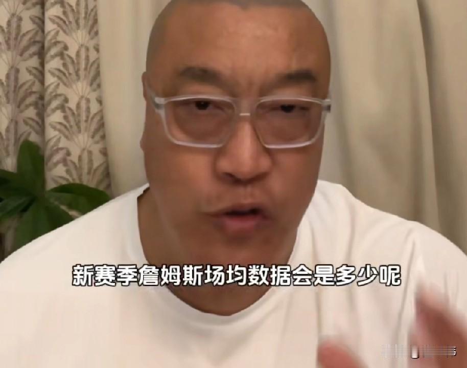 你怎么看？马健谈詹姆斯的数据：“有预测，詹姆斯新赛季每36分钟，依旧可以得到