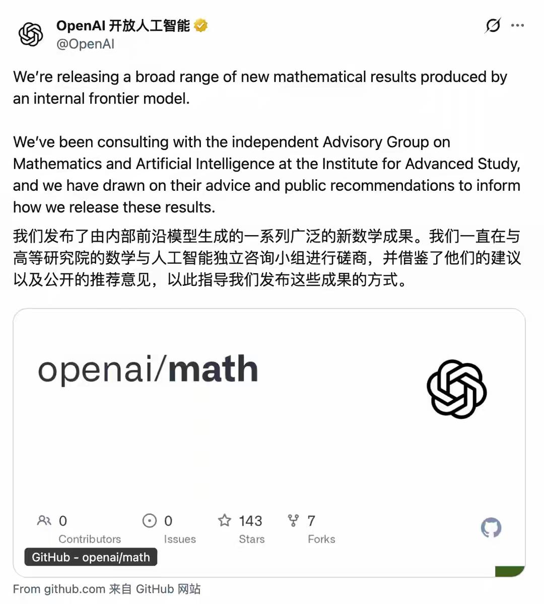 openAI选择在诺贝尔奖发布期间放出722篇论文372项成果，是不是在挑衅、嘲